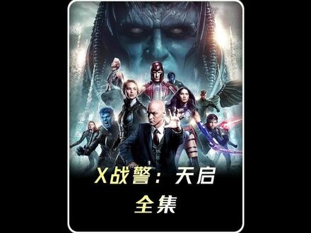 天启觉醒：变种神明的世纪复仇