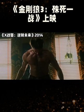 英雄迟暮：狼爪最后的救赎