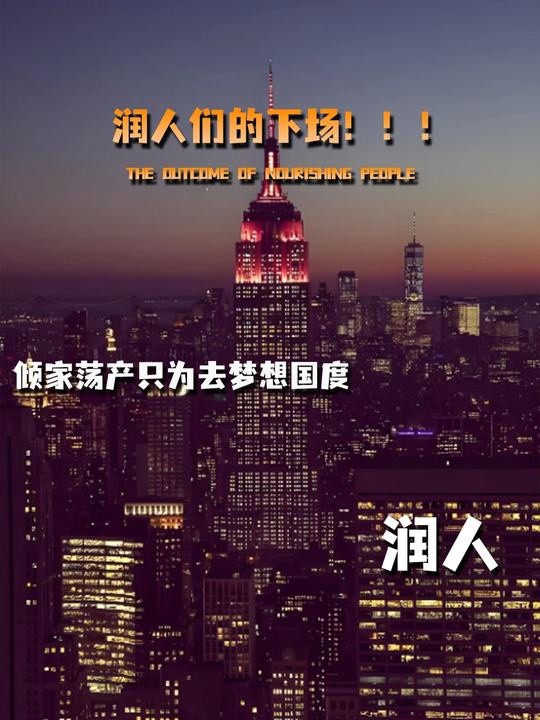 追逐幻影的代价