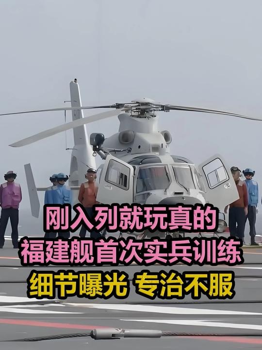福建舰亮剑，电磁弹射震撼全球