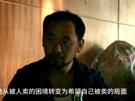 三峡好人：底层女性的尊严挣扎