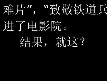 《峰爆》细节剖析与观感反思