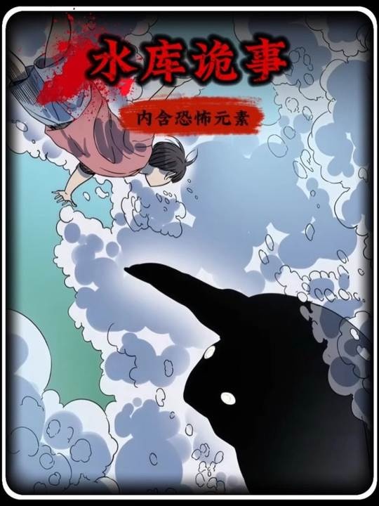 三峡水库的神秘巨龟