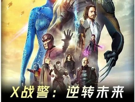 逆转未来：哨兵计划背后的救赎之战