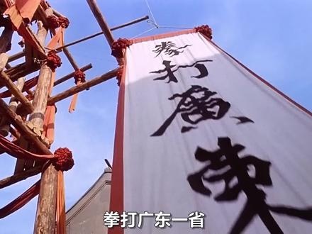 《方世玉》方世玉：拳震广东的姻缘侠路