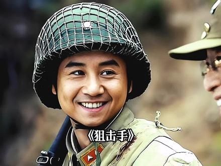 树梢上的绝命狙击