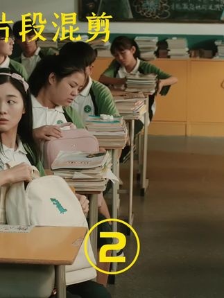 球场边的惊鸿一瞥