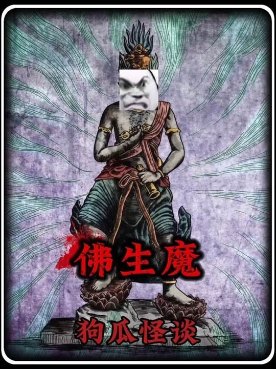 古庙魔像与无名冢