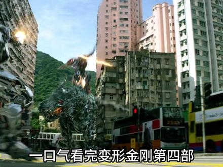 变形金刚四：绝迹重生