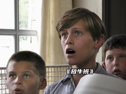 《放牛班的春天》放牛班的春天：用音符叩开希望之门