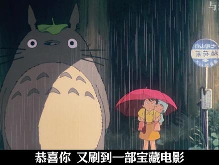 重温《龙猫》：童年纯真的永恒守护