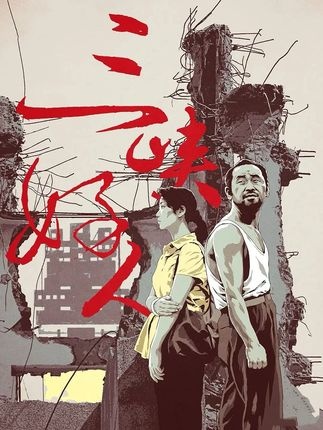 三峡好人：淹没时光里的寻找与告别