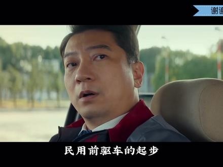 飞驰人生：速度与梦想的救赎