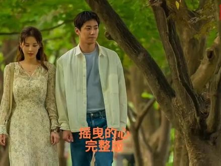 扭曲之爱：摇曳的心罪与罚