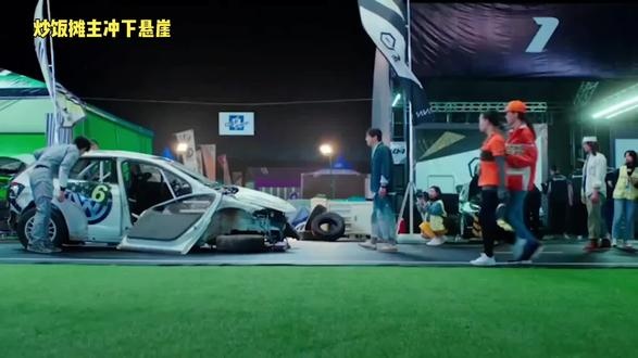 飞驰人生：悬崖边的梦想征程