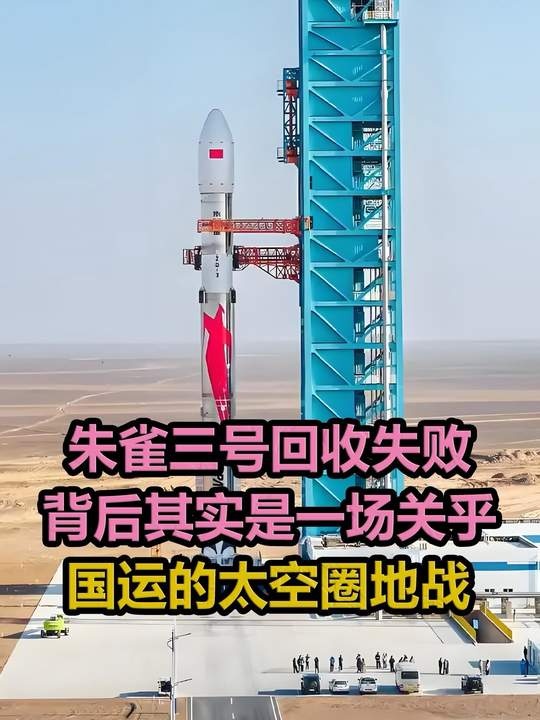 朱雀炸响航天新征途