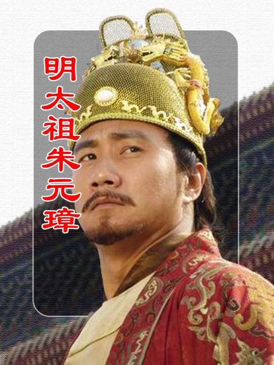 朱元璋：被命运推上龙椅的凡人