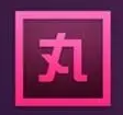 小丸视频处理[吾爱神器]