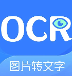 批量图片转文字[吾爱神器]