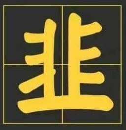 真实揭秘！做视频号和公众号到底赚不赚钱？站长给你自己的真实案例[吾爱神器]