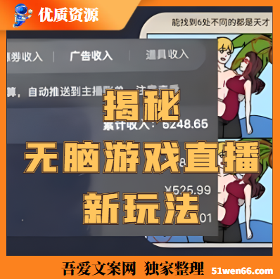 抖音小游戏赚钱，无需门槛低成本，轻松挂载，傻瓜式教程