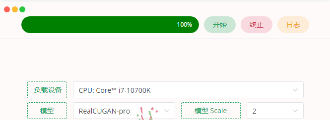 Final2x图像增强工具v1.1.5绿色版