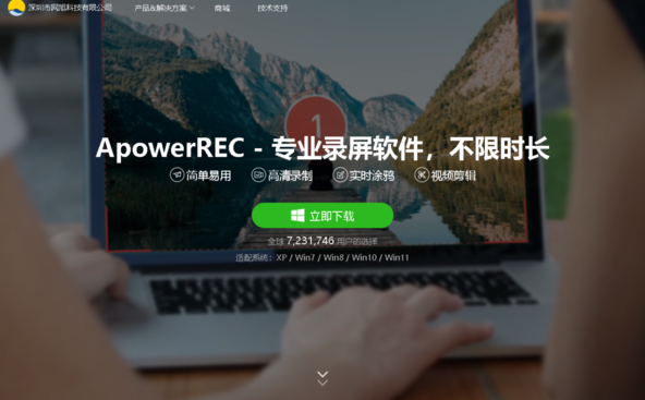 傲软录屏[ApowerREC]