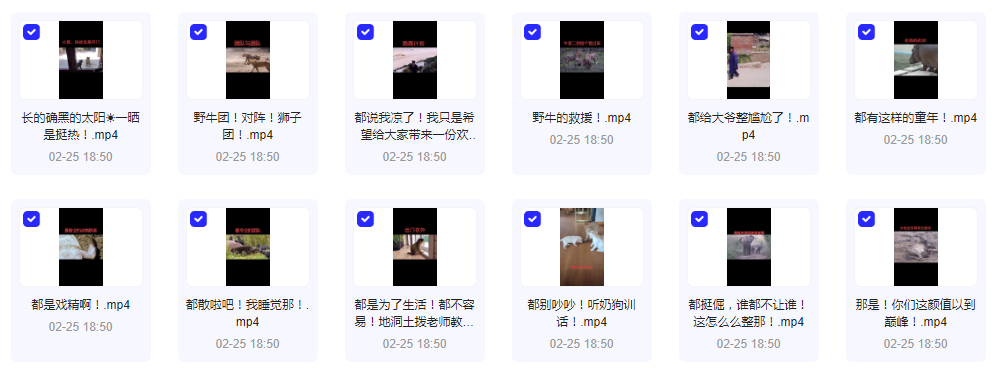 搞笑配音素材合集