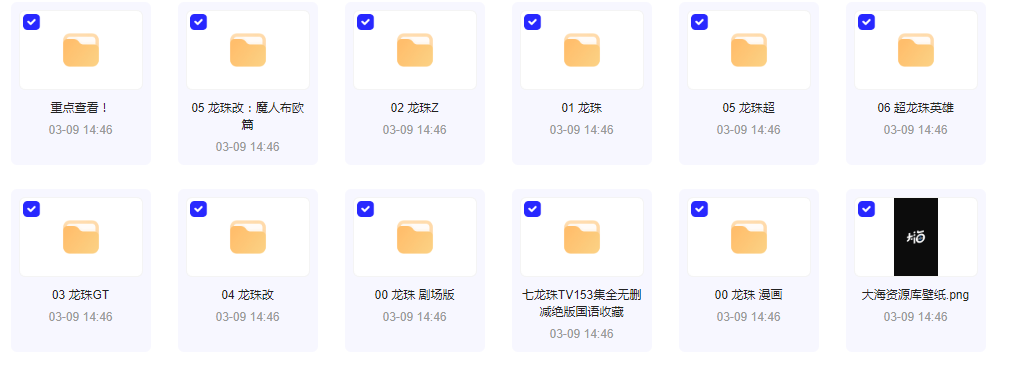 七龙珠系列合集 1986.七龙珠.1-6季+22部剧场版+漫画+1080p