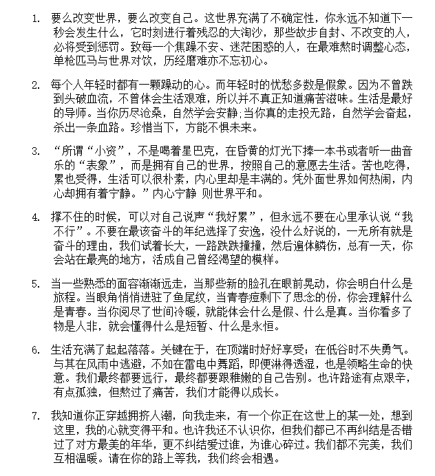 台词语录库【已分类】