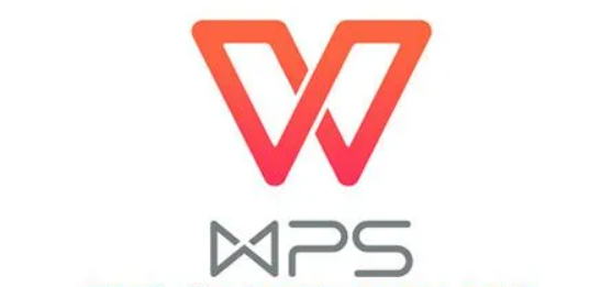 WPS全功能专业版（含激活码）