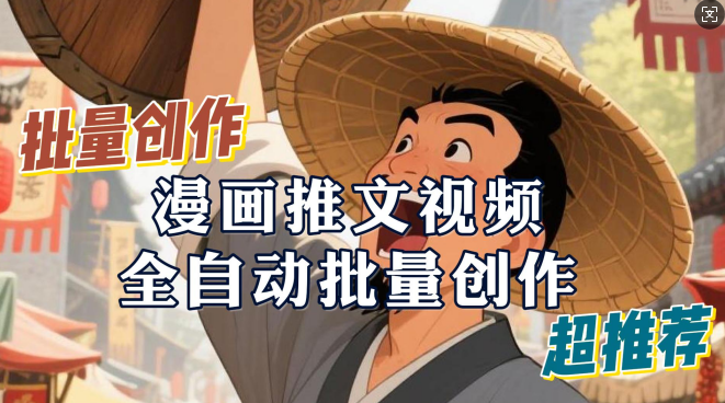 重磅：《吾小豆漫文推文视频批量生成器》
