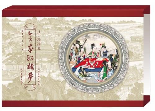 清&middot;孙温绘全本红楼梦