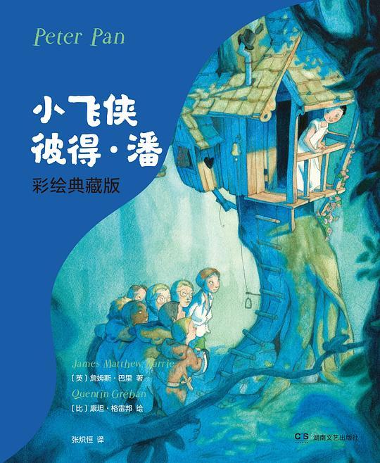 小飞侠彼得&middot;潘