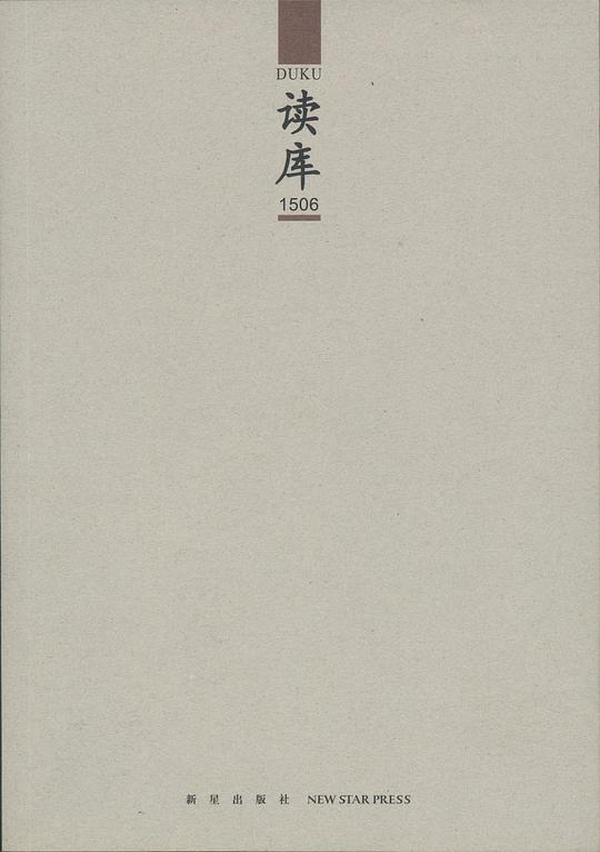 读库1506