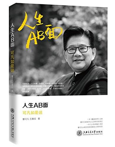 人生AB面