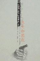 冬天和黑夜