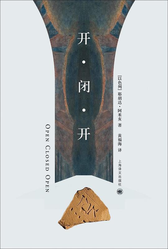 开&middot;闭&middot;开