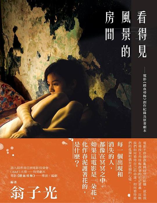 看得見風景的房間