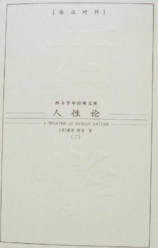 人性论（全4册）