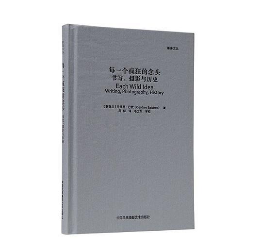 每一个疯狂的念头