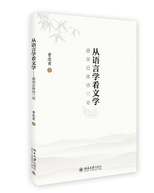 从语言学看文学