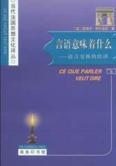 言语意味着什么