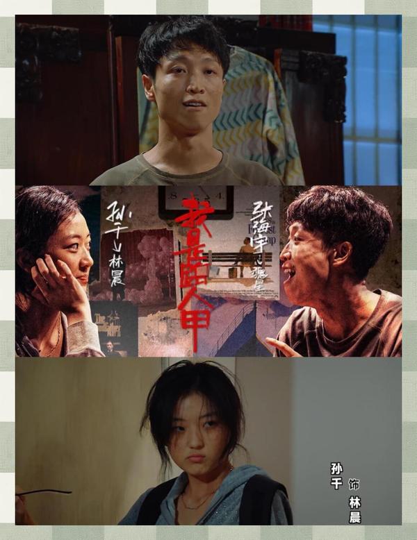 (2015)【电影】—《我是路人甲》