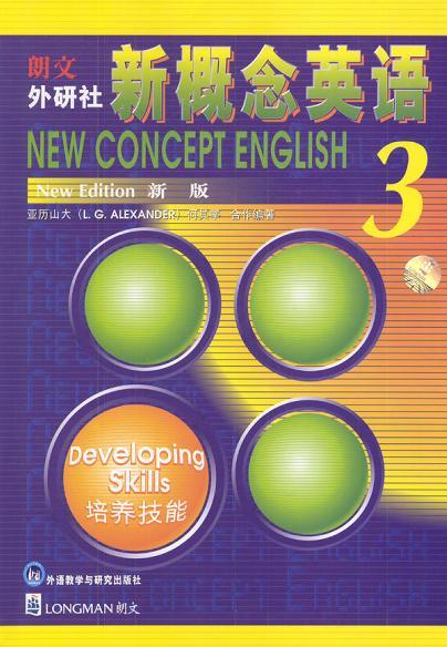 朗文&middot;外研社新概念英语（新版）（3）