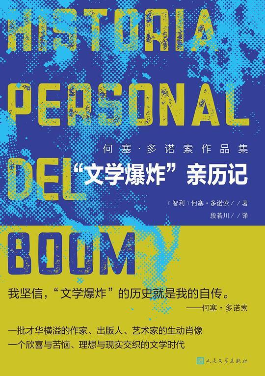 &ldquo;文学爆炸&rdquo;亲历记