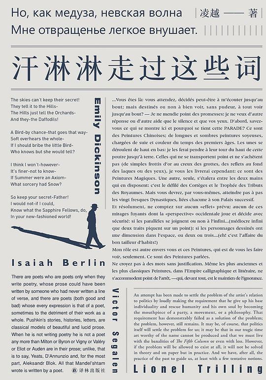 汗淋淋走过这些词