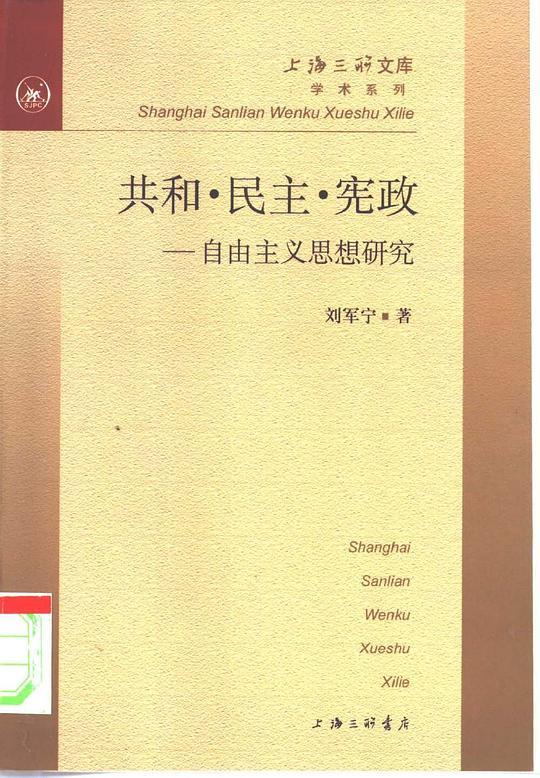 共和&middot;民主&middot;宪政