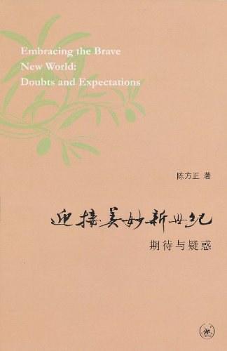 迎接美妙新世纪