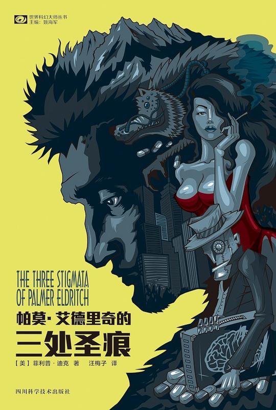 帕莫&middot;艾德里奇的三处圣痕